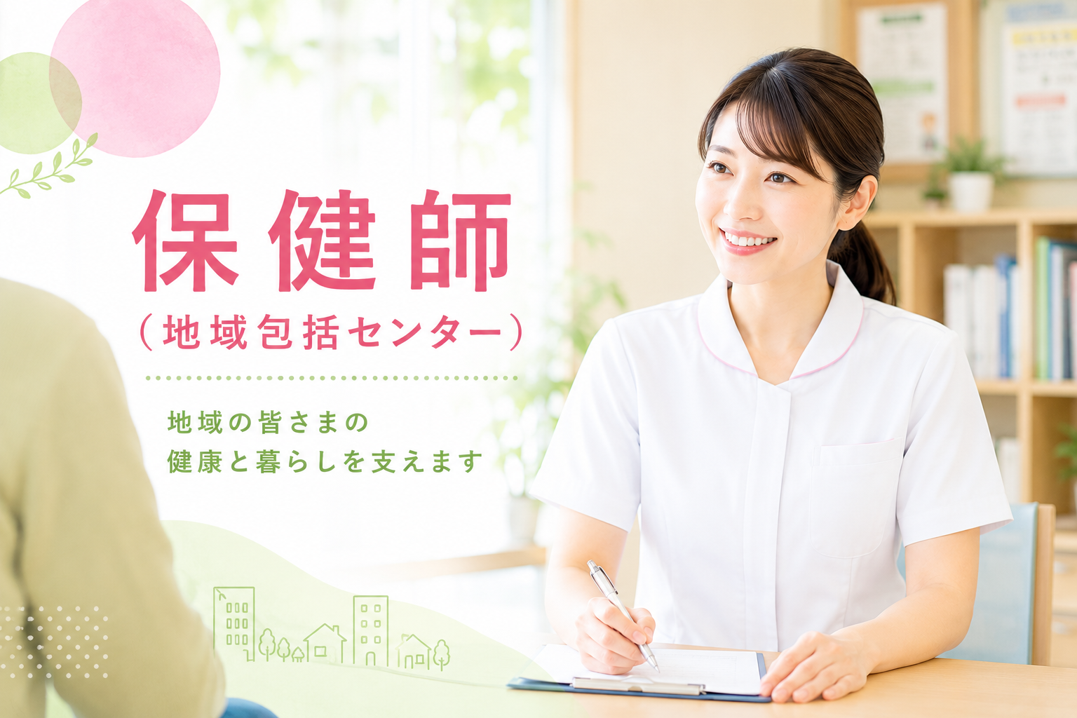 中津地域包括支援センター