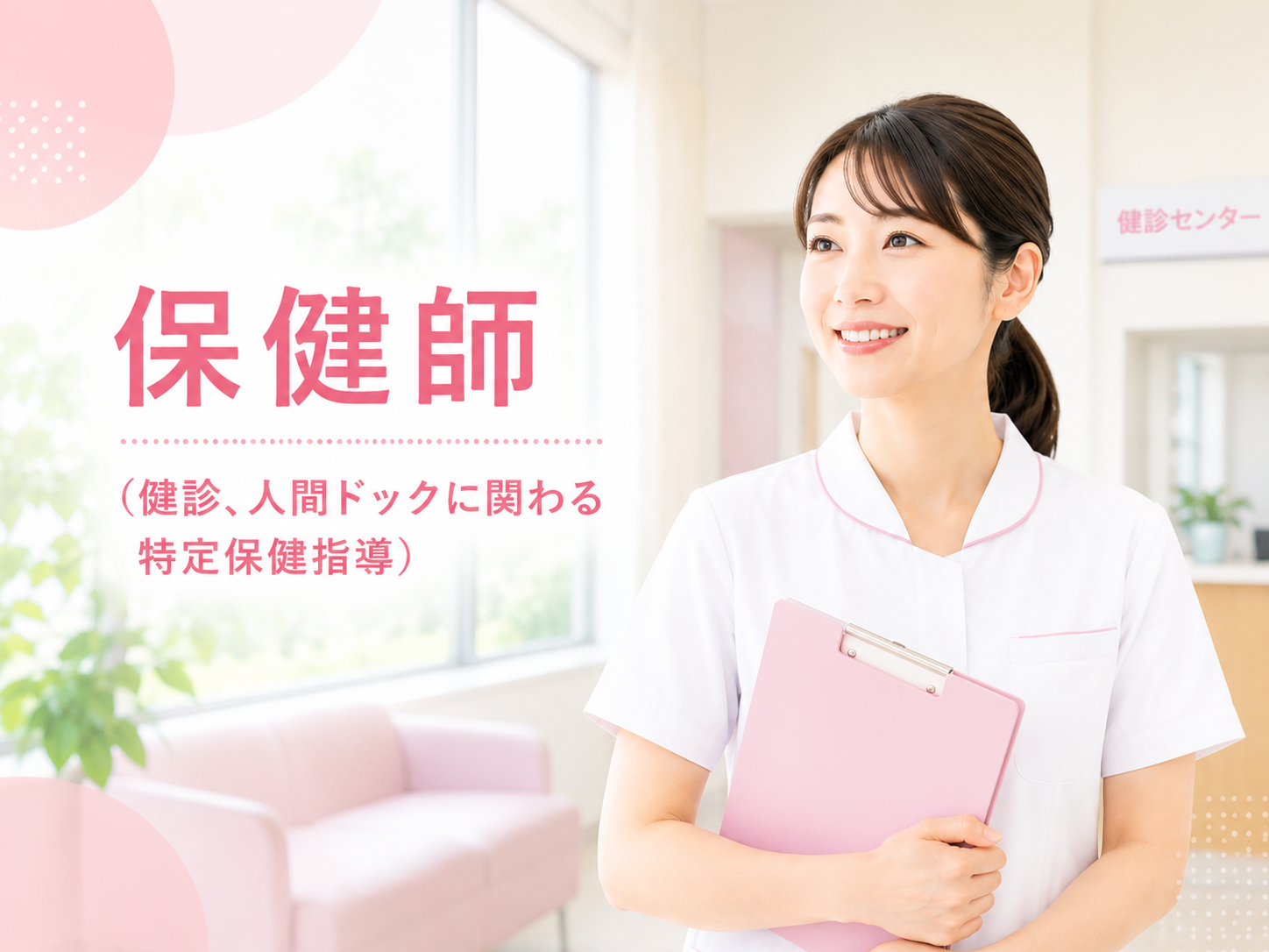 西中島クリニック